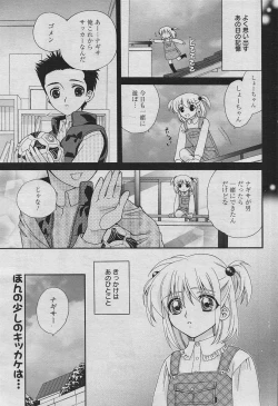 Page 176 of Manga Bangaichi 2010-06