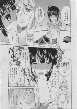 Page 200 of Manga Bangaichi 2010-06