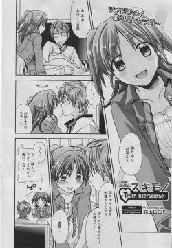 Page 21 of Manga Bangaichi 2010-06