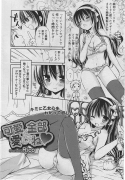 Page 37 of Manga Bangaichi 2010-06