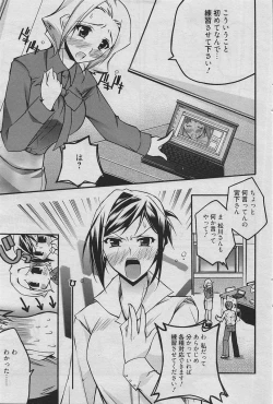 Page 78 of Manga Bangaichi 2010-06
