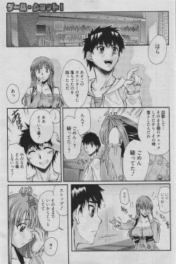 Page 94 of Manga Bangaichi 2010-06