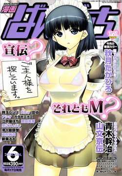 Download Manga Bangaichi 2010-06
