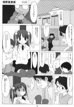 Page 4 of Sniff Dog's Comics