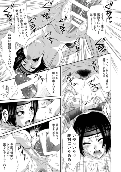 Page 29 of Sonshoukou Muzan