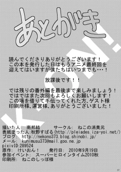 Page 16 of Kitakugo Tea Time