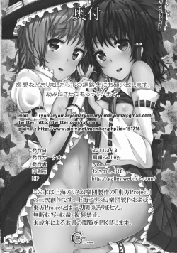 Page 26 of Zutto Kourin no Turn! 1 Turn me