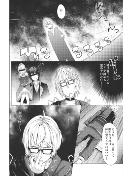 Page 8 of Zutto Kourin no Turn! 1 Turn me