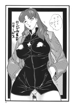 Page 21 of NEXT Climax Magazine 16