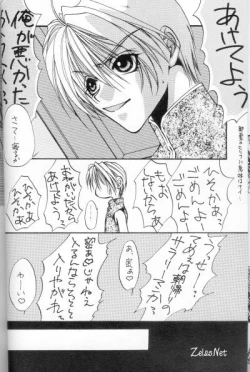 Page 4 of Eikyuu Fuhen Renai Shonen