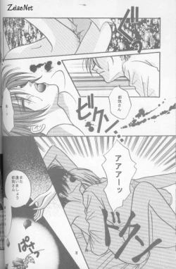 Page 13 of Kairaku no Heya