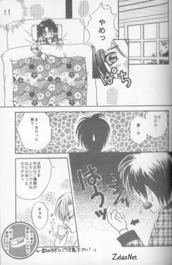 Page 14 of Kairaku no Heya