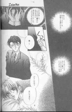 Page 19 of Kairaku no Heya