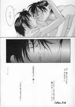 Page 25 of Rosy Nail