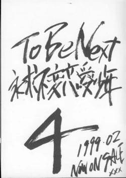 Page 27 of Rosy Nail