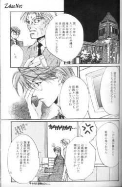 Page 20 of Heaven's Drive