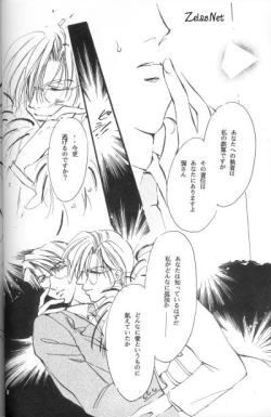 Page 12 of Gekka Bijin