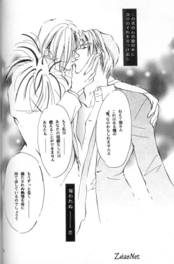 Page 14 of Gekka Bijin