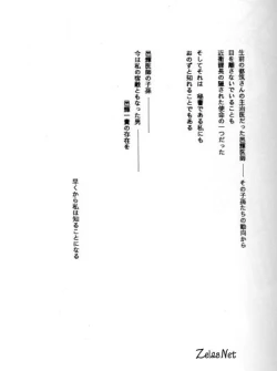 Page 5 of Gekka Bijin