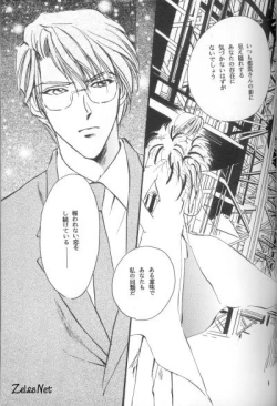 Page 7 of Gekka Bijin