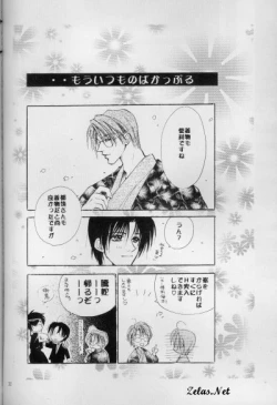 Page 27 of Spring Sonnet