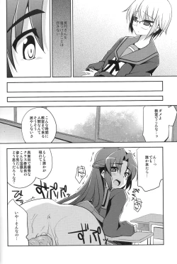 Page 11 of Seek Error Virus