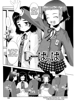 Page 156 of Choisuji