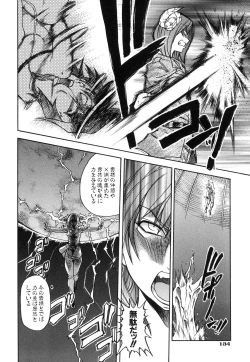 Page 138 of Shining Musume. 6. Rainbow Six