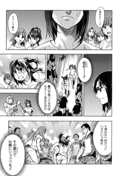 Page 175 of Shining Musume. 6. Rainbow Six