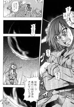 Page 191 of Shining Musume. 6. Rainbow Six