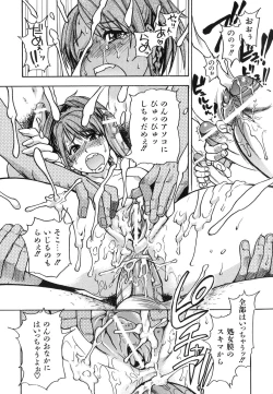 Page 45 of Shining Musume. 6. Rainbow Six