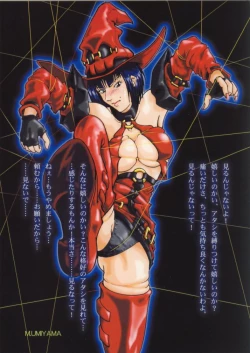 Page 12 of Animon Gin