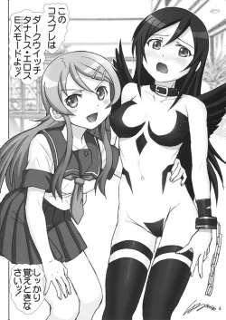 Page 4 of OreImo Binetsu Tyuihou 3
