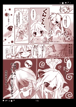 Page 13 of かがみエロ本