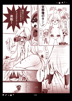 Page 17 of かがみエロ本