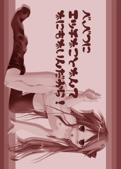 Page 2 of かがみエロ本