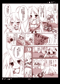 Page 4 of かがみエロ本