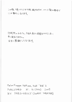 Page 17 of M.F.H.H. 'BB'2