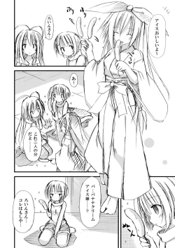 Page 27 of Miko Hina