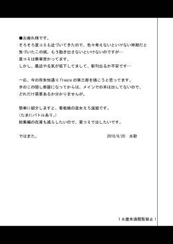 Page 32 of Miko Hina