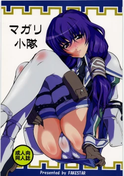 Page 1 of Magari Shoutai