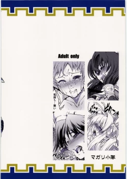 Page 22 of Magari Shoutai