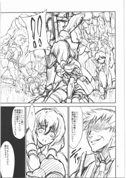 Page 6 of Magari Shoutai