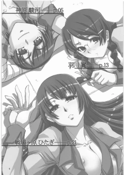 Page 3 of Tsuyamonogatari
