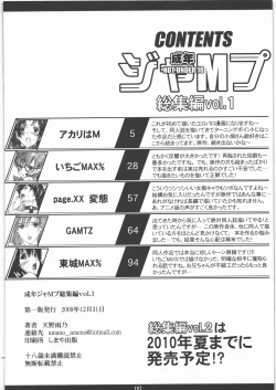 Page 101 of Seinen JuMp Soushuuhen vol.1