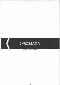 Page 27 of Seinen JuMp Soushuuhen vol.1