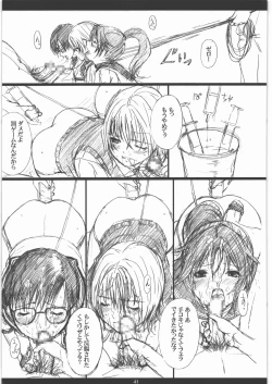 Page 40 of Seinen JuMp Soushuuhen vol.1