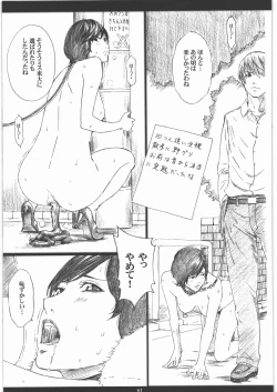 Page 60 of Seinen JuMp Soushuuhen vol.1