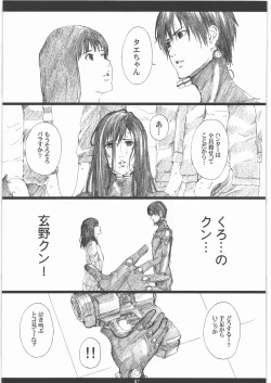 Page 86 of Seinen JuMp Soushuuhen vol.1