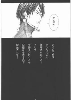 Page 89 of Seinen JuMp Soushuuhen vol.1
